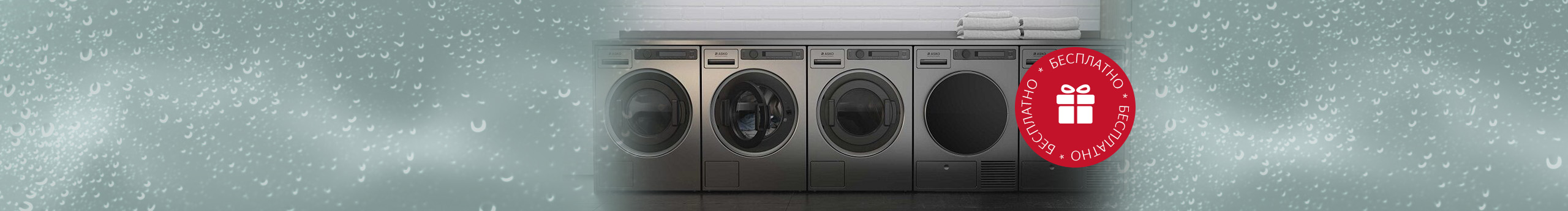 Бесплатное хранение в подарок