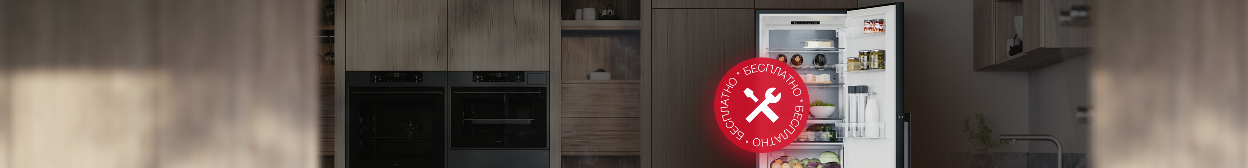 Бесплатное подключение