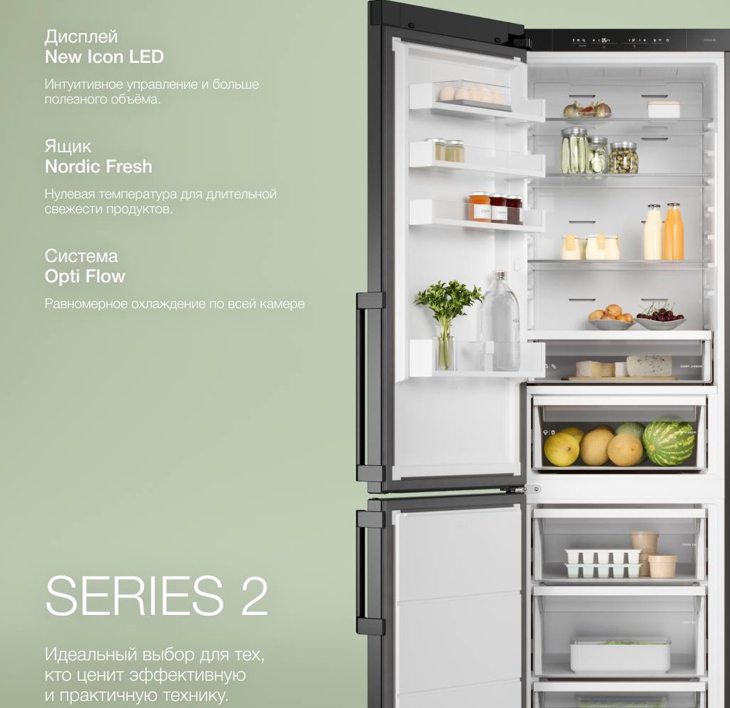 Холодильники серии 2