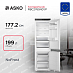 Купить Встраиваемый комбинированный холодильник Asko RBC276SND1.P