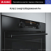 Купить Духовой шкаф Asko OP8687A1 preview 4