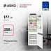 Купить Встраиваемый комбинированный холодильник Asko RF31831i preview 1
