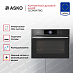 Купить Компактный духовой шкаф Asko OCM8478G preview 3