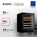 Купить Винный шкаф Asko WU886G1ENB1