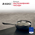 Варочная панель Asko HI1995G фото 7 Купить Варочная панель Asko HI1995G preview 7