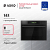 Купить Компактный духовой шкаф Asko OCSM64GSH