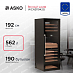Купить Винный шкаф Asko WCN311942G