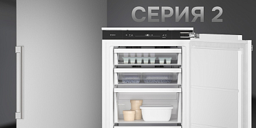 Серия 2