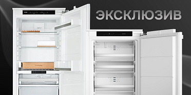 Эксклюзив (exclusive)