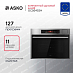 Купить Компактный духовой шкаф Asko OCS64SSH