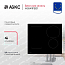 Купить Варочная панель Asko HI2641FBG1 preview 1