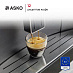 Встраиваемая кофемашина Asko CM8477S фото 5 Купить Встраиваемая кофемашина Asko CM8477S preview 5
