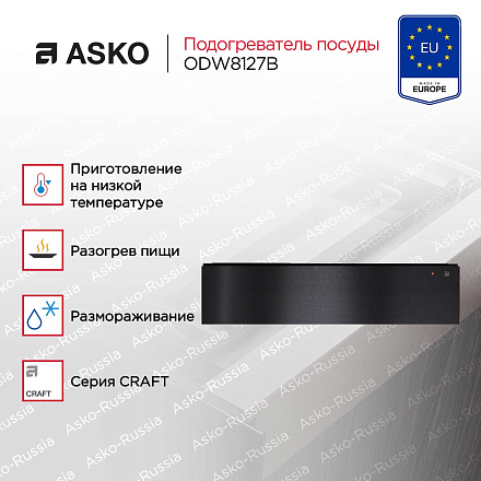 Подогреватель посуды Asko ODW8127B фото 3 Подогреватель посуды Asko ODW8127B preview 3