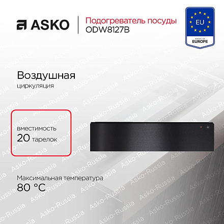 Подогреватель посуды Asko ODW8127B фото 1 Подогреватель посуды Asko ODW8127B preview 1