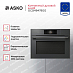 Купить Компактный духовой шкаф Asko OCSM8478GG preview 2