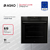 Купить Духовой шкаф Asko OP8687A1