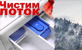 Как почистить лоток для порошка в стиральной машине?