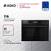 Купить Компактный духовой шкаф Asko OCM64GSH