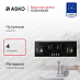 Купить Варочная панель Asko HG8144BGB1