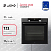 Купить Духовой шкаф Asko OCS8687A