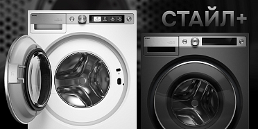 Стайл+ (style+)