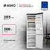 Купить Холодильник Asko RFC526RNBS1.P