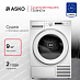 Купить Сушильная машина Asko T309HCW