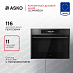 Купить Компактный духовой шкаф Asko OCM64BSH