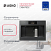 Купить Встраиваемая кофемашина Asko CM8478GG