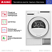 Сушильная машина Asko T208H.W в Москве, цена 105900 р. официальная ...