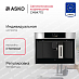 Встраиваемая кофемашина Asko CM8477S фото Купить Встраиваемая кофемашина Asko CM8477S