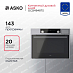 Купить Компактный духовой шкаф Asko OCSM8487S preview 1