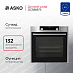 Купить Духовой шкаф Asko OCS8687S