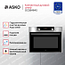Купить Компактный духовой шкаф Asko OCS8464S preview 3