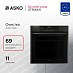 Купить Духовой шкаф Asko OT8664A1