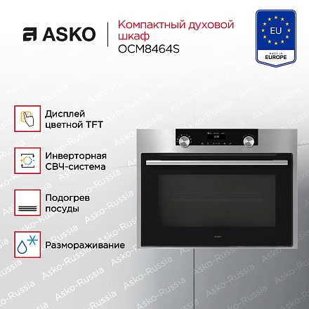 Компактный духовой шкаф Asko OCM8464S фото 3 Компактный духовой шкаф Asko OCM8464S preview 3
