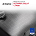 Купить Варочная панель Asko HG1666SB preview 7
