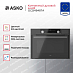 Купить Компактный духовой шкаф Asko OCSM8487A preview 3