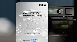 Проф. техника