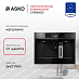 Купить Встраиваемая кофемашина Asko CMB64BS