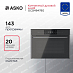 Купить Компактный духовой шкаф Asko OCSM8478G