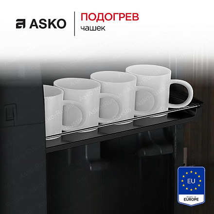 Встраиваемая кофемашина Asko CM8477S фото 6 Встраиваемая кофемашина Asko CM8477S preview 6
