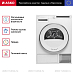 Сушильная машина Asko T208H.W в Москве, цена 105900 р. официальная ...
