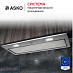 Вытяжка Asko CC4527S фото 7 Купить Вытяжка Asko CC4527S preview 7