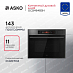 Купить Компактный духовой шкаф Asko OCSM64BSH