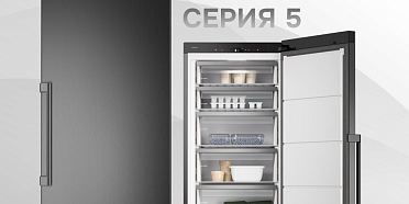 Серия 5