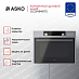Купить Компактный духовой шкаф Asko OCSM8487S preview 2