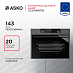 Купить Компактный духовой шкаф Asko OCSM8487B preview 1