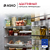 Купить Встраиваемый холодильник Asko R31842i preview 7