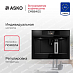 Купить Встраиваемая кофемашина Asko CMB64GS